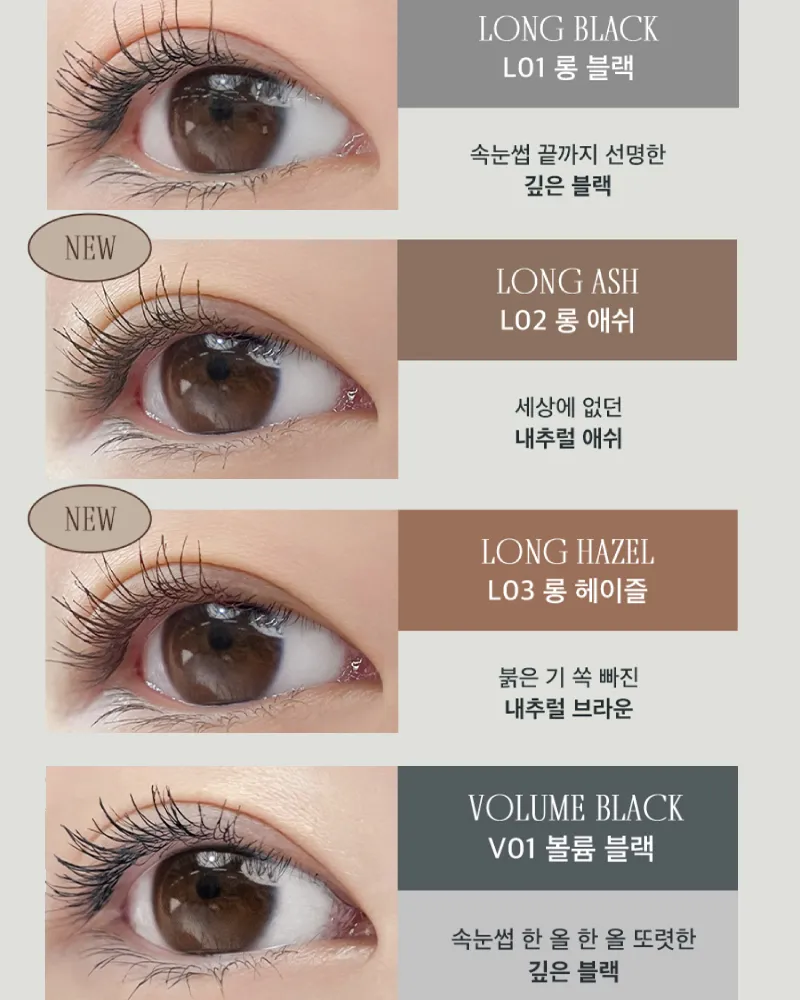 ROMAND Han All Fix Mascara - 4 Types (7g)